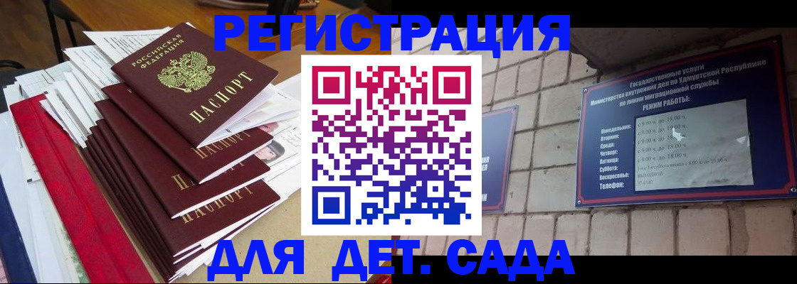 прописка для школы в Нефтекамске