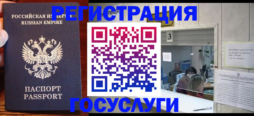 прописка ребенка в Нефтекамске