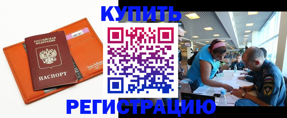 временная регистрация надежно в Нефтекамске