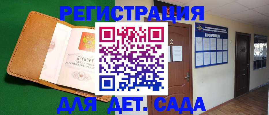 временная регистрация гарантия в Нефтекамске