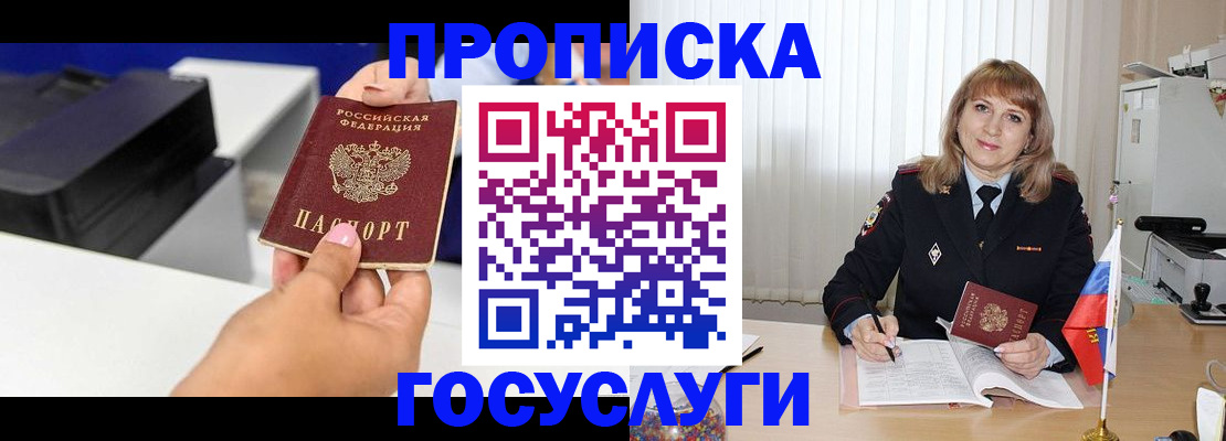 прописка для школы в Нефтекамске