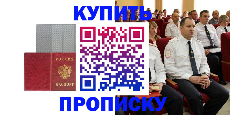 временная регистрация для школы в Нефтекамске
