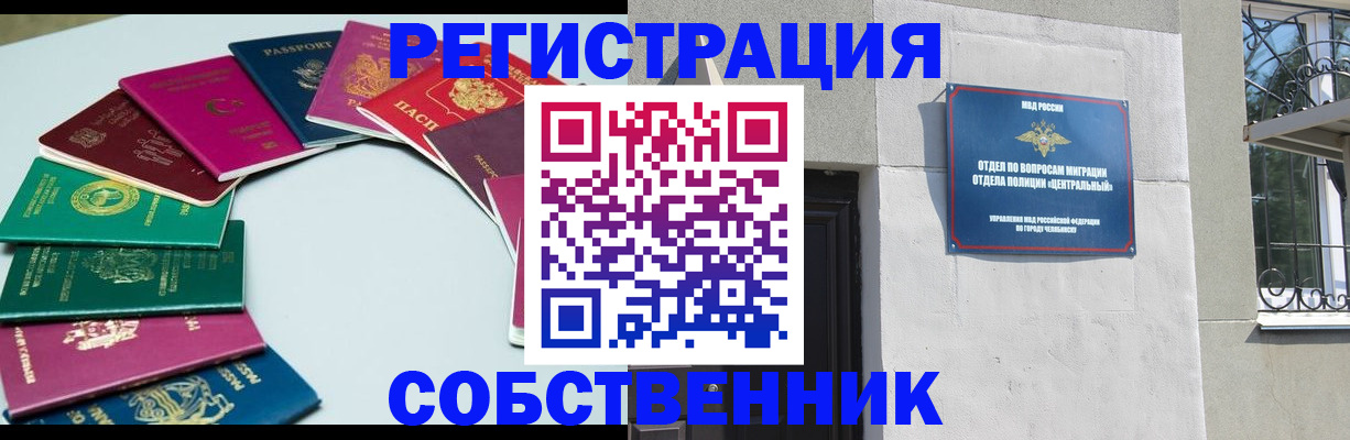 где прописаться в Нефтекамске