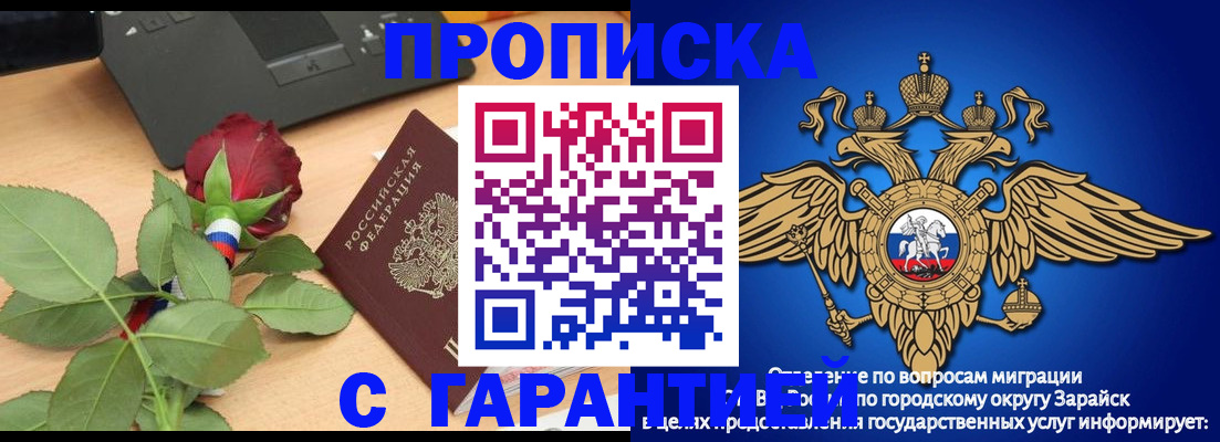 прописка законно в Нефтекамске