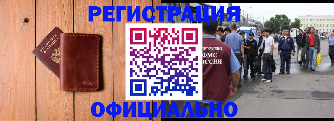 прописка гарантия в Нефтекамске