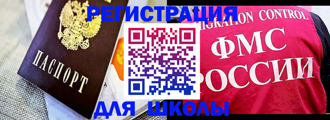 регистрация для дет. сада в Нефтекамске